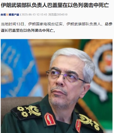 新宝配资 以色列已袭击至少10名伊朗核科学家，内塔尼亚胡称对伊袭击“非常成功”！伊朗声明：美政府也应对此承担责任
