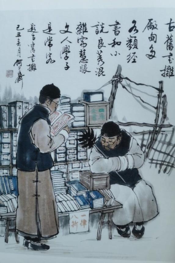 千金策略 老北京的三大书市，留下诸多名人的轶闻趣事