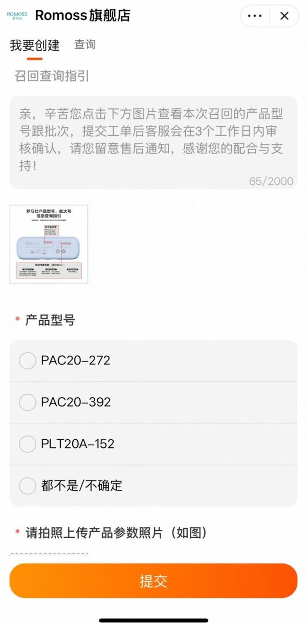 易多投资 充电宝召回，多家快递拒收？中新经纬实测！