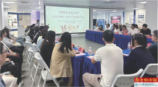新影宝 精准服务　宝龙三张表单破解“邻企不相识”