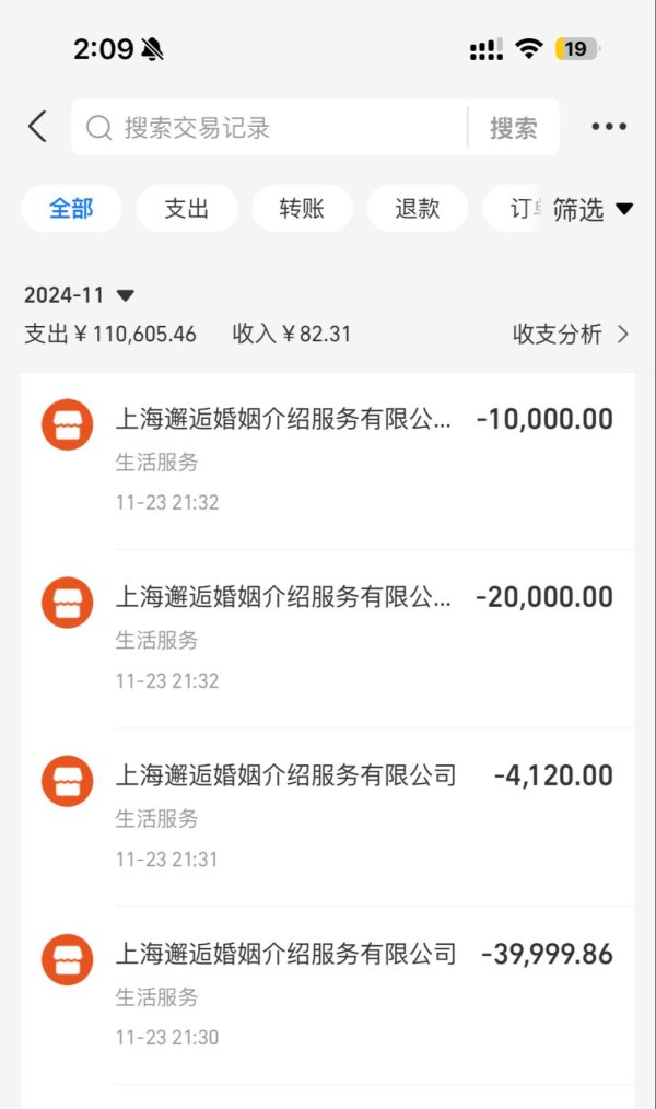 天猫配资 女子花20万元找对象：说好的14位男性没见完，婚介机构突然停业