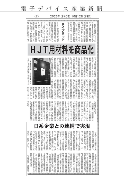 大彩配资 又一新材料企业涉嫌侵权，遭起诉！