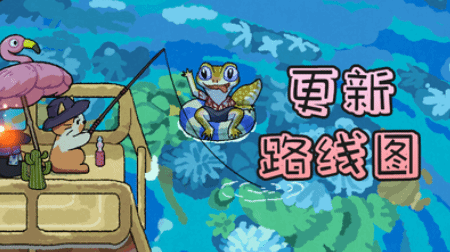 金橘策略 《猫猫钓游记》体验钓鱼佬的快乐｜桌面摸鱼搭子