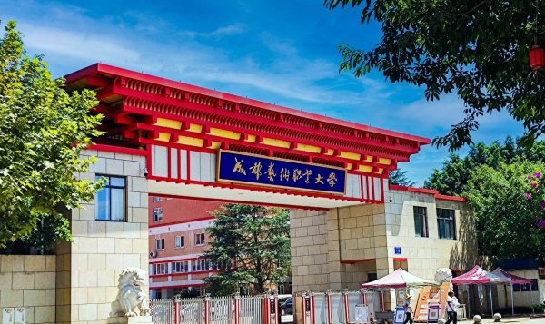 东方配资 川剧正式列入教育部省际联考 考点设在成都艺术职业大学